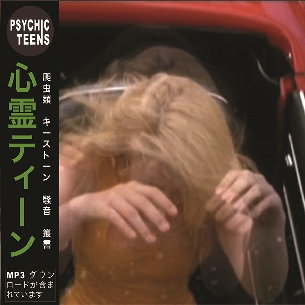 Psychic Teens | Face/All | 7