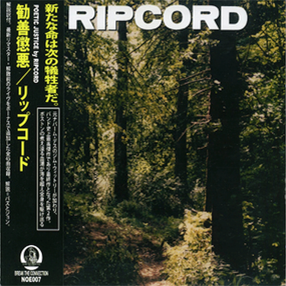 Ripcord | Poetic Justice | CD