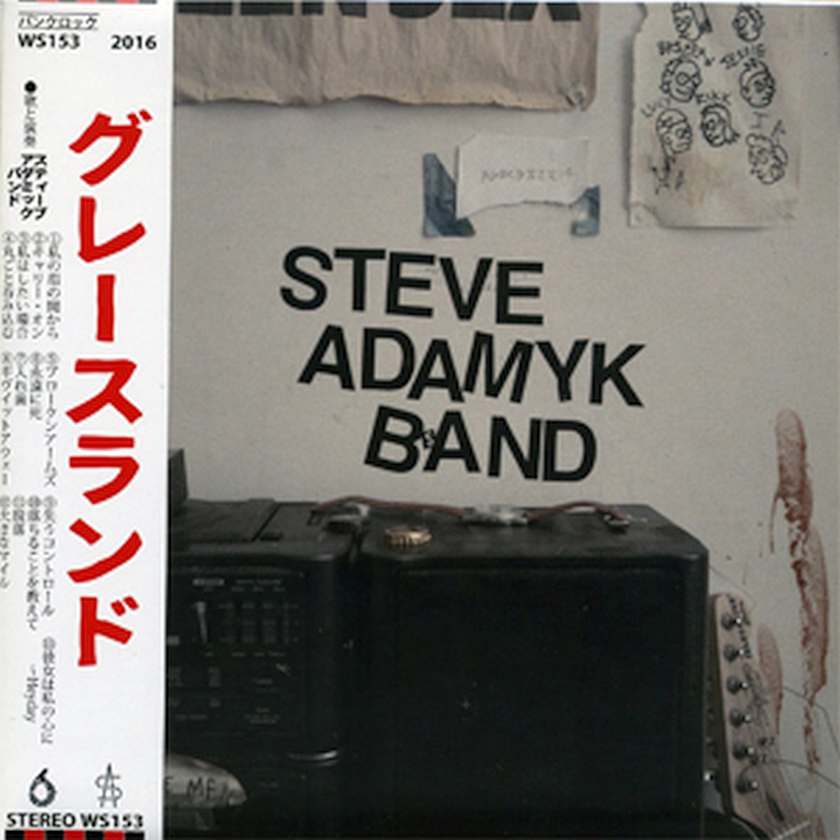 Steve Adamyk Band | Graceland | CD