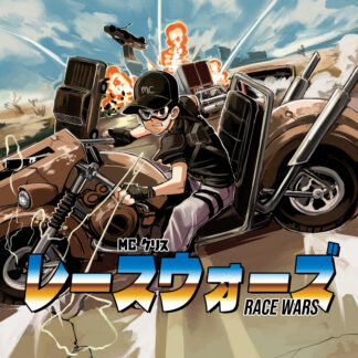 mc chris | Race Wars | 2 x LP